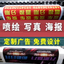 HD outdoor inkjet cloth photo production advertising kt board pp paper car sticker design adhesive light box poster customization