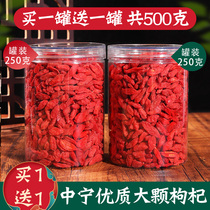 Ningxia first stubble wolfberry Gou self-dried 500g Ningxia Zhongning red wolfberry big fruit large grain wolfberry soak in water to drink