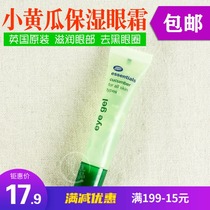 British original BOOTS cucumber cool moisturizing eye gel 15ml to remove fine lines and dark circles moisturizing eye cream