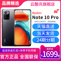 Shipped Xaomi Xiaomi Redmi Red Mi Note 10 Pro 5G phones Official flagship store note10 Series straight on the day of the 24 installments