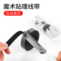  BS data cable storage cable management device Back-to-back velcro headset rolling tape winding device Computer power supply network cable fixing finishing Self-adhesive binding winding device lengthening