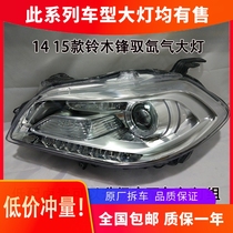 Suitable for Suzuki Fengyi headlamp assembly 14-15 xenon low-quality modification high-equipped headlamp original dismantling parts
