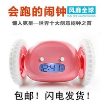 Alarm clock anime net face artifact personality get up run creativity make people perverted lazy people get up force red School