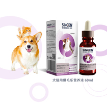 Cell Development Treasure Explosive Mao Le Oral Liquid Cat and Dog General Explosive Powder Pet Beauty Hair Skin Care Nutrition 60ml
