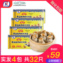 Wufeng cold food shiitake mushrooms pork glutinous rice sausage frozen lazy fast food breakfast childrens snacks semi-finished noodles