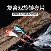 Fishing main fish-shaped composite sequin Luya bait 12G bionic bait with feather triple hook rotating VIB fake bait