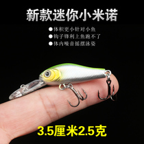 Luya fake bait mini Minino slow sink middle and upper Fishing small fish milk warped small bass Mandarin fish Black Fish big white strip