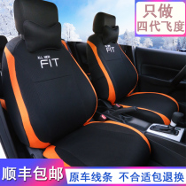 2021 new fourth generation Honda Fit seat cover all-inclusive fabric Four Seasons General female car 4th generation winter seat cover