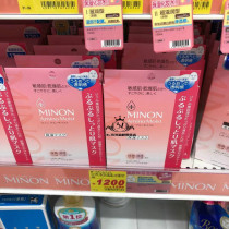 Japanese native minon amino acid moisturizing moisturizing mask 4 pieces of sensitive muscle dry muscle available