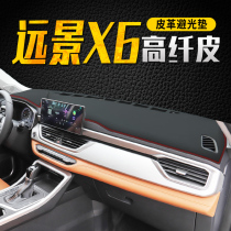 Suitable for 20 long-term X6 center console light shade shade instrument panel decoration sunscreen pad modified car supplies