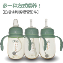 Adaption Babi Elephant Bbet Bottle Accessories Universal New Duckbill Wide Aperture Suction Nozzle Sucker Gravity Ball Water Nozzle