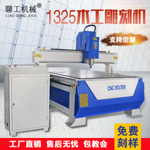 1325 Desktop woodworking CNC engraving machine Stone pvc advertising acrylic large and small automatic carving cnc