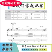 (Buy one get one free) Lets swing the paddle Yamaha double-row key sound soft sound source has a fan with accompaniment