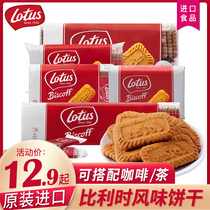 Belgian lotus caramel cookies are individually packaged in a whole box and imported snacks with love and coffee flavor as souvenirs