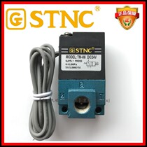 STNC Sono Tiangong TM-06 Pneumatic high frequency switch solenoid valve normally open normally closed Vacuum positive pressure negative pressure 1 minute