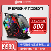 Ran Shuo water-cooled i9 10900K RTX3080 ASUS MOD Live broadcast chicken game water-cooled desktop computer host assembly computer RTX3080 500g