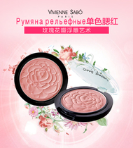 Russia Vivienne Sabo Rose Blush relief natural yellow skin white skin blush polarized