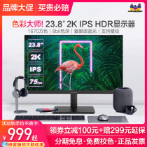 (Bespoke Mouse) Youfaction 23 8 inches 2K Display IPS Screen 10bit Design Drawing HDR Computer filtered Blu-ray VA2471-2K-HD Display 75Hz can