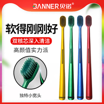 Beno bamboo charcoal fiber toothbrush adult wide-headed soft toothbrush ultra-fine ultra-soft simple household big-head toothbrush