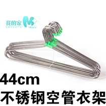 Stainless steel clothes hangers clothes hangers drying rack hollow thickened clothes rack 48cm non-slip hangers 2019