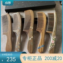 Tan Carpenter Gift Box Lacquer Art Combi Cloud Booth Pavilion Jade Stand Flowers Marvel Water Ballad Natural Green Sandalwood Comb