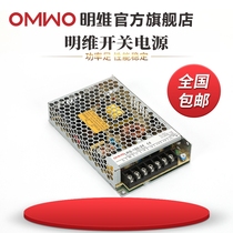 LRS-150-12V12 5A 15V10A 24V6 5A single output Ming-dimensional DC switching power supply transformer