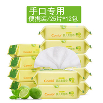 Kangbei hand and mouth wipes Portable neonatal baby hand and mouth special wipes Baby soft wet wipes 25 pumping*8