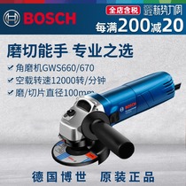 Bosch angle grinder cutting grooving polishing machine Hand-held polishing machine GWS670 multi-function Doctor power tool