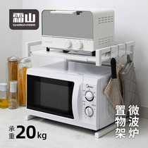 Frost Mountain Iron Art Microwave Oven Rack Domestic Double Flex Rack Kitchen Oven Rice Cooker electric cooker Collation rack containing shelf
