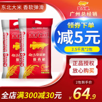 Golden dragon fish Wuchang base original fragrant rice Rice 25kg * 2 bags Wuchang Daohuaoxiang 2 Northeast Rice 10kg