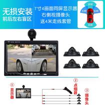 Zheba 7 inch 4 dividing vehicle display 4 light-emitting vehicle-mounted cameras 360 panoramic vehicle-mounted image system