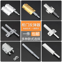 Cabinet Rebound Device Press door-free handle press-bounced door press-bounder wardrobe spring switch door suction machine