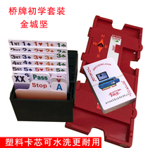 Jincheng Jian bridge set student Bridge Beginner bridge set plastic card bridge set playing card