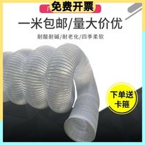 Plastic pipe exhaust pipe PVC hose plastic rib pipe dust suction pipe dust pipe bellows telescopic rubber pipe woodworking pipe