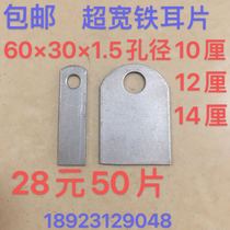 Galvanized iron ultra-wide ear piece fixed piece anti-theft net connection piece welding piece fixed accessories large aperture and long