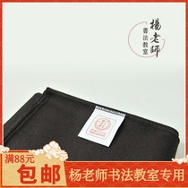 Beijing Chengjingren Yang calligraphy classroom calligraphy felt painting felt calligraphy table pad Wenfang four treasures