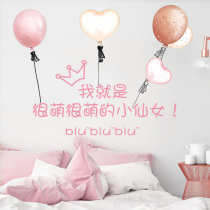 Creative net red rental house renovation ins small room girl layout bedroom bedside decoration sticker supplies artifact