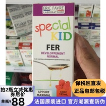Iron Reduction - Irico infant and young children iron supplement orally liquid vitamin nutritional baby iron iron supplement