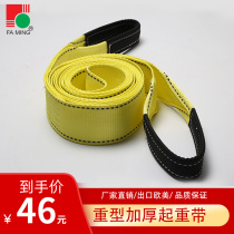 Heavy-duty flat hoisting belt lifting belt 7 5CM yellow 2t3T5 tons 10 tons widened and thickened national standard driving flat belt