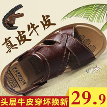 2021 New Summer Genuine Leather Waterproof Head Layer Cow Leather Sandal Sandals Casual Beach Shoes External wear Dual-use Cow Leather Slippers