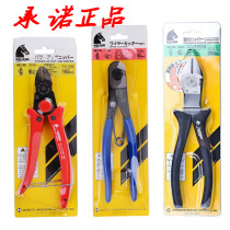 Japan KEIBA Horse Card Electrician Skew Pliers Industrial-grade Powerful Wire Pliers Multifunction 8 Inch Imported Tightrope Cut