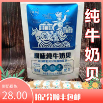 Pure milk sheet No Add Sugar Milk Belle child Adult Dry Eating Milk sheet Inner Mongolia No Add Milk Products