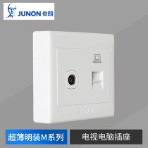 Junlang Ming switch M series TV computer socket 86 type wall switch TV cable fiber optic network cable socket