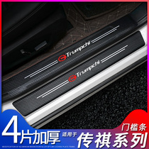 Applicable to Trumpchi GS4GS5GS7GS8GM6GA6 GAC Trumpchi aions threshold protection strip anti-stepping stickers
