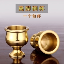 Yuantong Buddha supplies copper glasses for cups of Guan Gong God for high feet naked bronze cups for water cups for water cups for Buddha cups