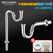 Stainless steel S-bend P-bend wall row thickened basin sewer washbasin basin sewer pipe deodorant downspout