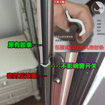 Window sealing strip Casement plastic steel window leak-proof wind push-pull door and window soundproof door gap warm and dustproof rubber strip