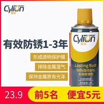 Sailing metal rust inhibitor motorcycle bicycle chain rust inhibitor screw accessories wheel anti-rust spray lubricant
