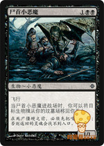 MTG Ozachi again ROE Jane corpse little devil Cadaver Imp