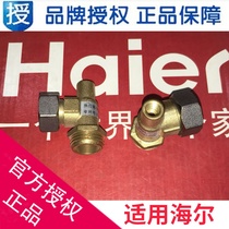 Suitable for Haier water heater copper tee inlet water temperature sensor elbow ES80H-G1(E) 0040102177